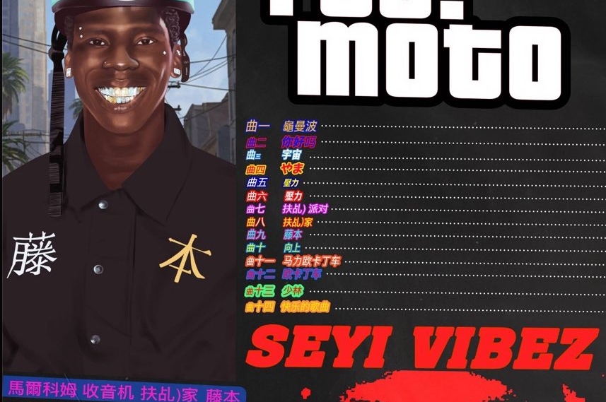 seyi vibes how are you